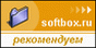 Softbox.ru - сервер программного обеспечения.